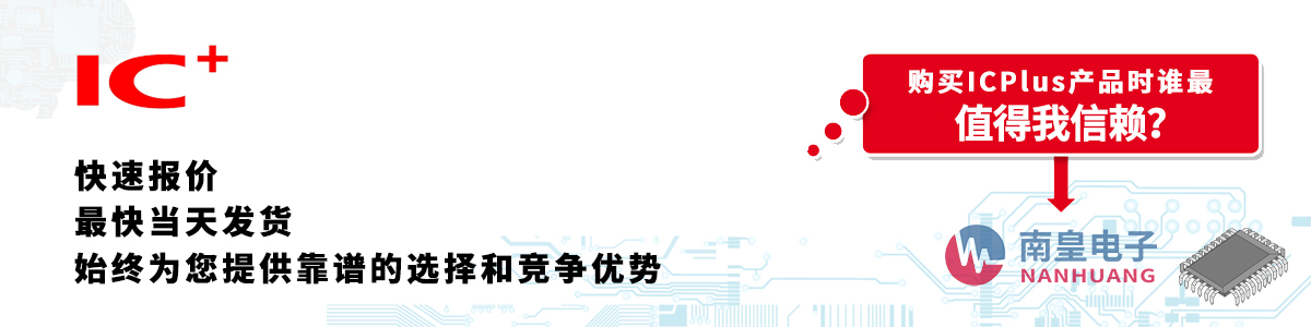 ICPlusa(chn)Ʒوr(dng)հl(f)؛oӆ